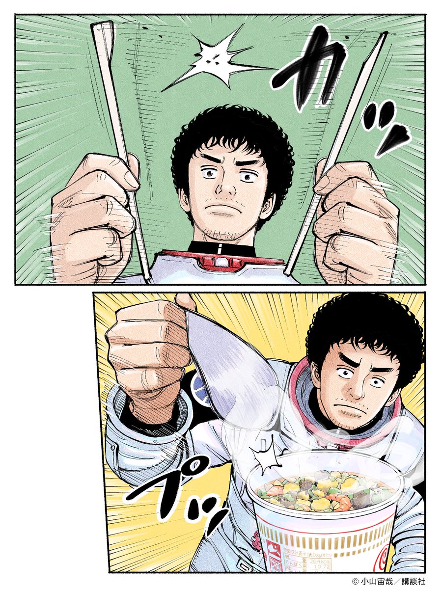uchu_kyodai's tweet photo. 月麺着陸――再び🌕🍜
カップッヌ～～～・・・ドルルッ 
#カップヌードル55周年 https://t.co/jfWihoy1cF