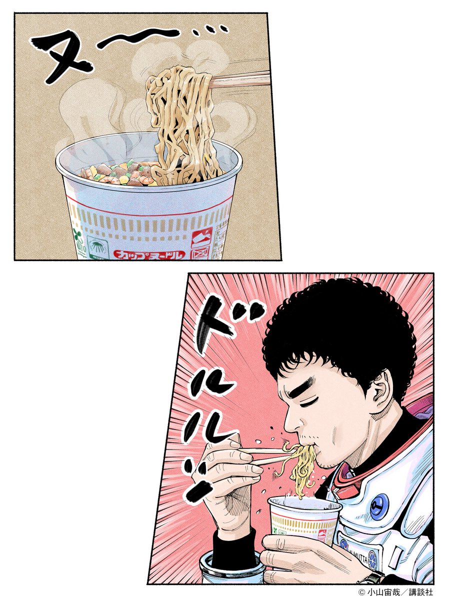 uchu_kyodai's tweet photo. 月麺着陸――再び🌕🍜
カップッヌ～～～・・・ドルルッ 
#カップヌードル55周年 https://t.co/jfWihoy1cF