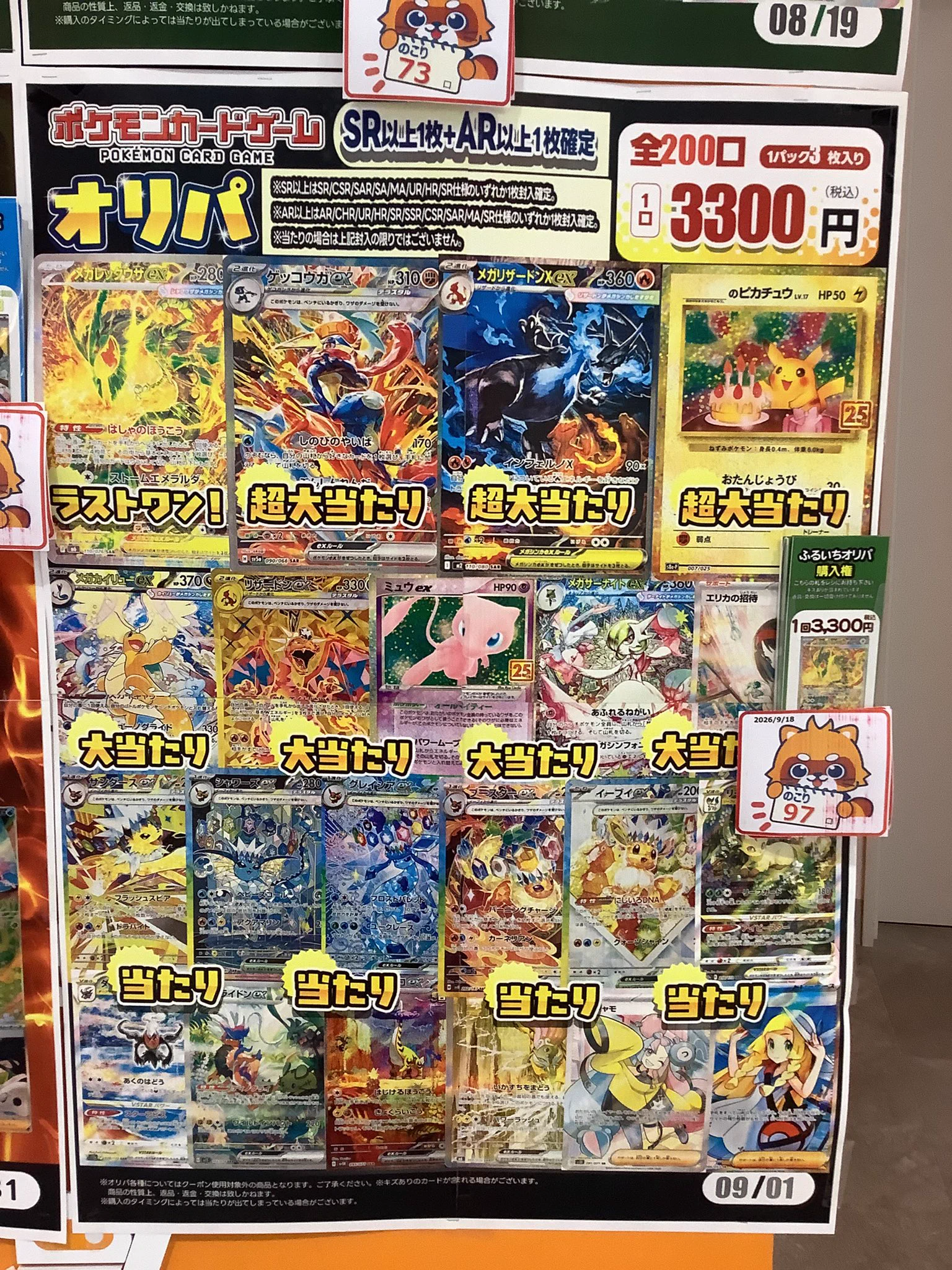 （早いもの勝ち1分1000円値上げ）ケノン8.7カードリッジ付き ふるいちイオンモール豊川店 on X: 
