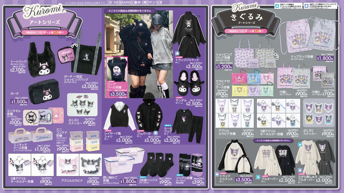 sanrio_news's tweet photo. 9/26（土）#アベイルクロミ化計画 始動！
クロミのキュートなアイテムがいっぱい揃っているよ♡
ミニポーチやシールがもらえるキャンペーンもお見逃しなく★
オンラインストアでは同日12:00～販売♪
※一部、点数制限･対象外店舗がございます。
https://t.co/gy78IQsPKs
#サンリオ #世界クロミ化計画 https://t.co/iVGSSSRHma