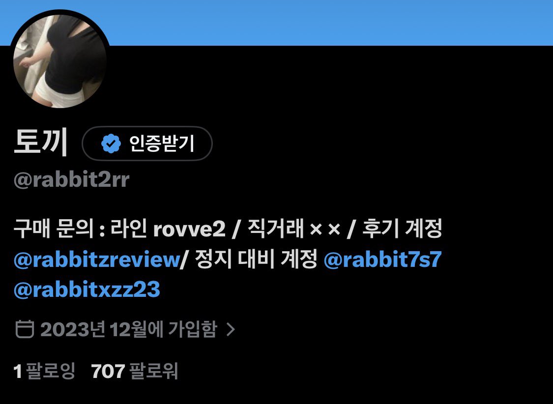 rabbitty246's tweet photo. 700팔로워 계정 정지돼서 다시 만들었어요 
팔로우 부탁드려욤 ㅜㅜ

후기 계정 @rabbitzreview 

부계정 @rabbit7s7
@rabbitxzz23 

#페티쉬 #페티쉬용품 #발페티쉬 #풋페티쉬 #발사진 #발영상 #골든 #스핏 #애액 #신던양말 #신던스타킹 #중고스타킹 #입던팬티 #여자팬티 #속옷판매 #입던속옷 https://t.co/HB59Qko7vo