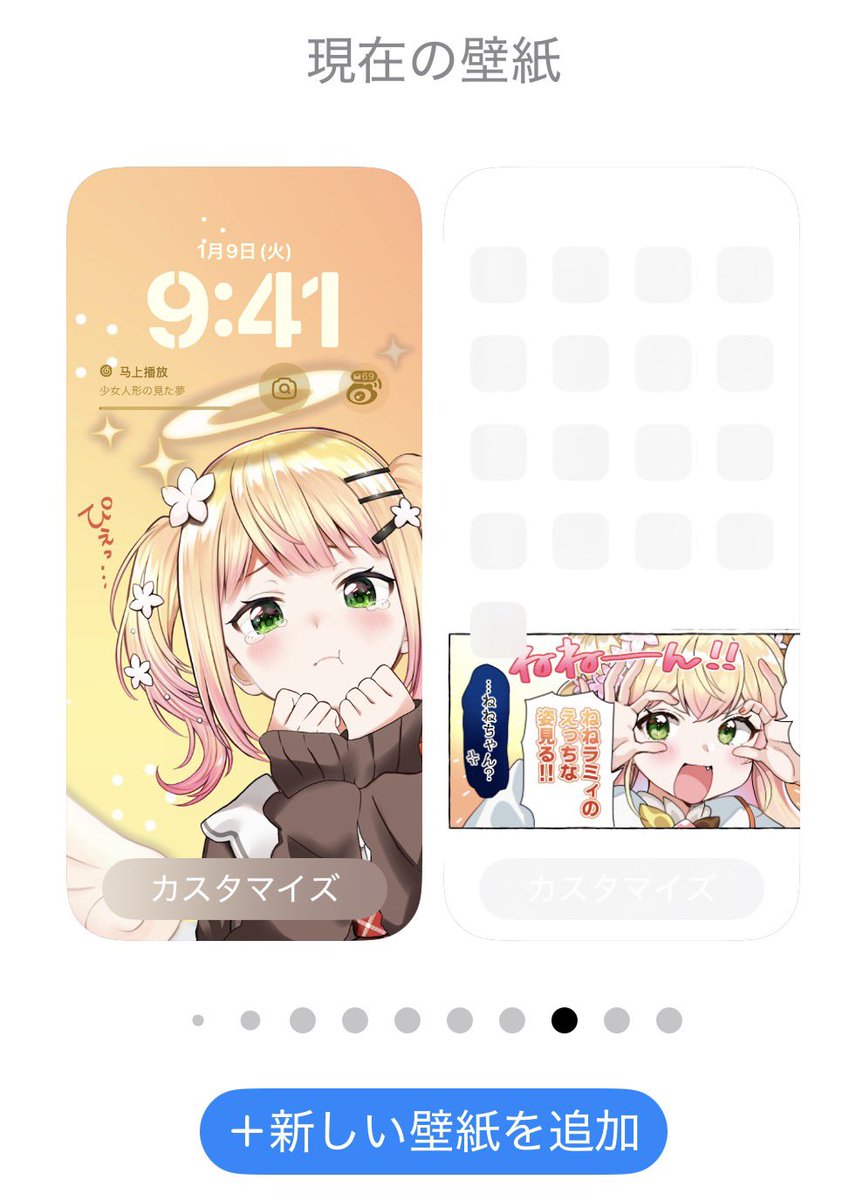 mimineko302's tweet photo. スマホの壁紙、あの日々からずっと変えてない！！ https://t.co/p1zvQqxdlz
