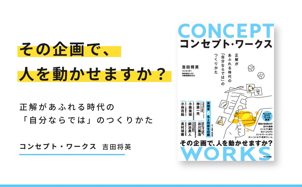 WAVE出版 on X: 