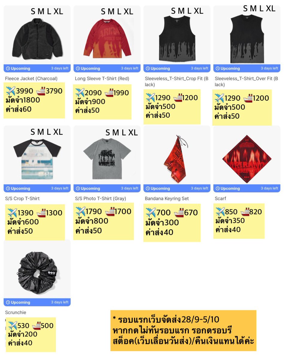 shopeepsshop's tweet photo. ❤️Pre order BTS WORLD TOUR 'ARIRANG' OFFICIAL MERCHANDISE 2nd Drop 
#ตลาดนัดบังทัน #ตลาดรถไฟบังทัน

ราคาและมัดจำตามรูปชำระรอบเดียวรวมภาษี
ค่าส่งเริ่มต้น40

💌สั่งซื้อทางDMนะคะ

*รูปแรก เว็บส่ง28/9 
*รูปสอง(เป๋าเขียว strap jersey เว็บส่ง20/12 ไม่ทันคอนไทยค่ะ) https://t.co/pUAPgGtIT9