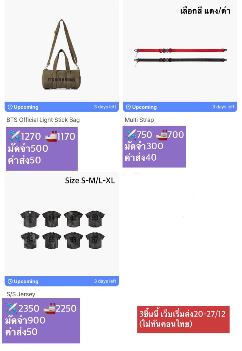 shopeepsshop's tweet photo. ❤️Pre order BTS WORLD TOUR 'ARIRANG' OFFICIAL MERCHANDISE 2nd Drop 
#ตลาดนัดบังทัน #ตลาดรถไฟบังทัน

ราคาและมัดจำตามรูปชำระรอบเดียวรวมภาษี
ค่าส่งเริ่มต้น40

💌สั่งซื้อทางDMนะคะ

*รูปแรก เว็บส่ง28/9 
*รูปสอง(เป๋าเขียว strap jersey เว็บส่ง20/12 ไม่ทันคอนไทยค่ะ) https://t.co/pUAPgGtIT9