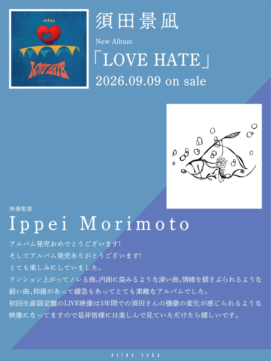 須田景凪 バルーン サイン入り CD 名刺 須田景凪 / バルーン「Tabloid」 on X: 