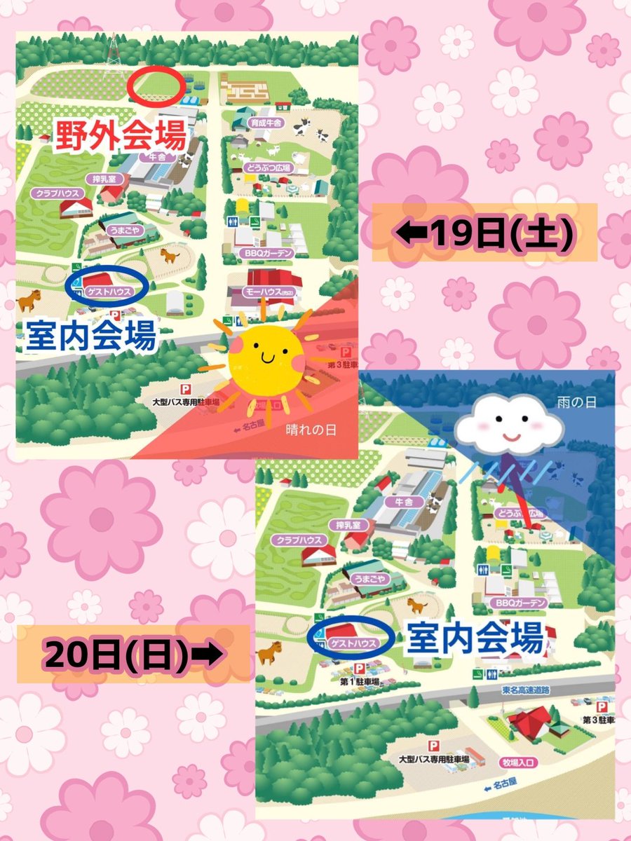 xx_Lv0_xx's tweet photo. 明日から開催の
#はじめてのうさぎ展 のMAP最終確定です！
19日はお天気持ちそうなので野外ブース☀️
20日は雨予報ですので室内ブース☔
どちらも入場無料です！

台風の影響で急遽中止の場合もございますがその時は再度お知らせ致します！

シルバーウイークのはじめに ぜひ  #愛知牧場 へ！！ ᕕ🐰ᕗ https://t.co/qlF9IpBi5C