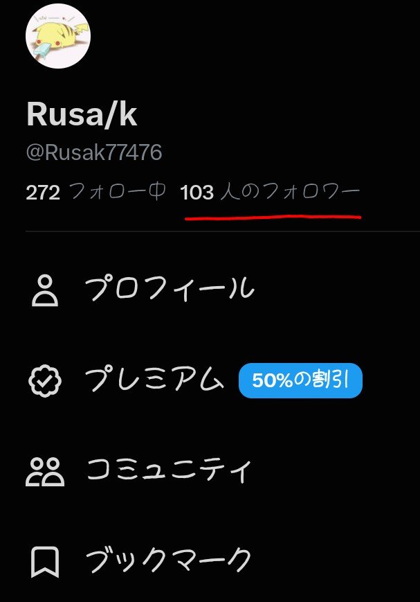 Rusak77476's tweet photo. なんと気づいたらフォロワーさんが100人を越えていました!!Σ(OωO )
ありがとうございます!!(⸝⸝´꒳`⸝⸝)
100人記念に何かなろうかなとは考えていますか…何がいいですかね… https://t.co/MVJuG3057a