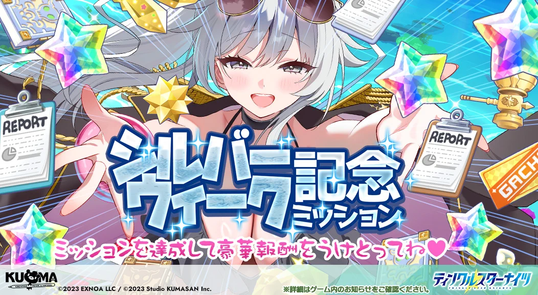 ティンクルスターナイツ公式 on X: 