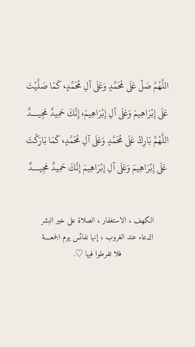Fatma098_'s tweet photo. #صلوا_عليه_وسلموا_تسليما_صلى

الجمعة
7 ربيع الآخر 1448ه‍
18 سبتمبر 2026م

اللهم في يوم الجمعة
اجعل لنا في كل خطوة خيرا وفي كل أمر تيسيرا❤

                            صباح الخير🌤 https://t.co/VwSRP2YBb1