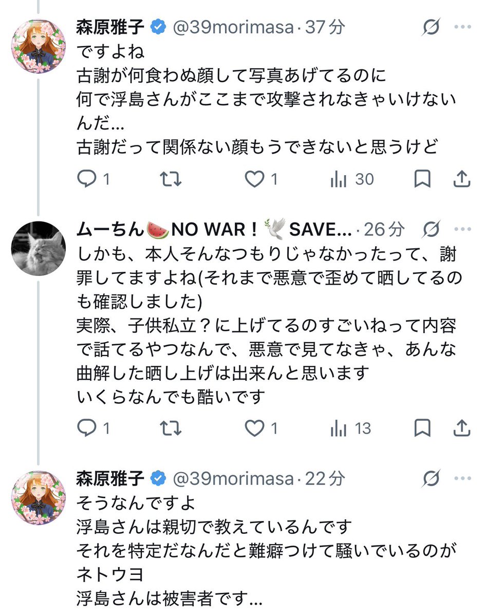 GordonInspector's tweet photo. 古謝さんご家族の学校を晒して
爆破予告まで誘発した

『浮島龍美』⇒現『kamimura』を擁護する
アカウント達（情報募集中）

❶崎浜空音🌺
❷森原雅子
❸ムーちん🍉NO WAR！🕊SAVE HENOKO
❹とあるないちゃー🏳️‍🌈🏳️‍⚧️🌺🌾⚙️

本当に終わってますなぁ https://t.co/qlSxxP4wK3