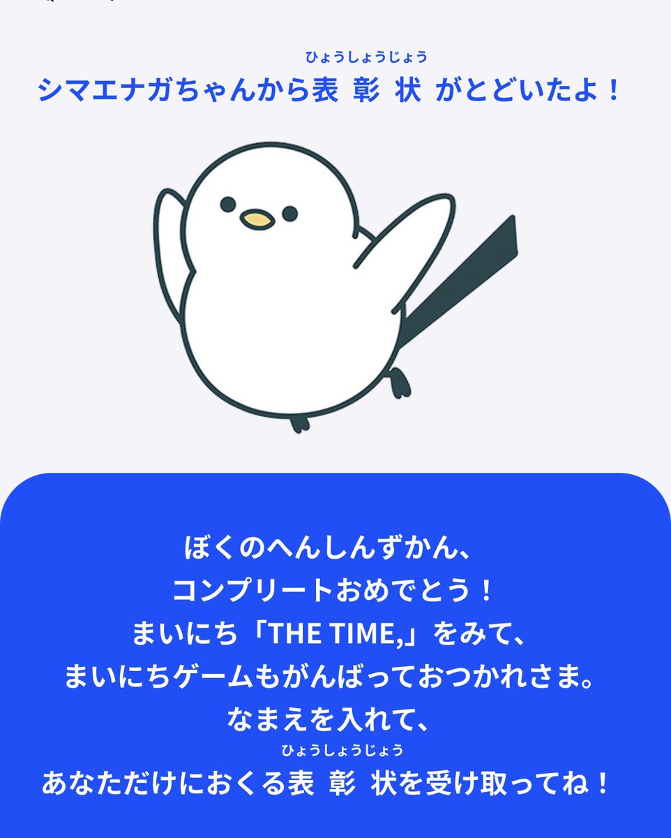 dentaku_C's tweet photo. コンプリートオオオオオオオオォォォ！！
第2弾も頑張る😭
#シマエナガちゃん
#THETIME https://t.co/gpyKbwD6o3