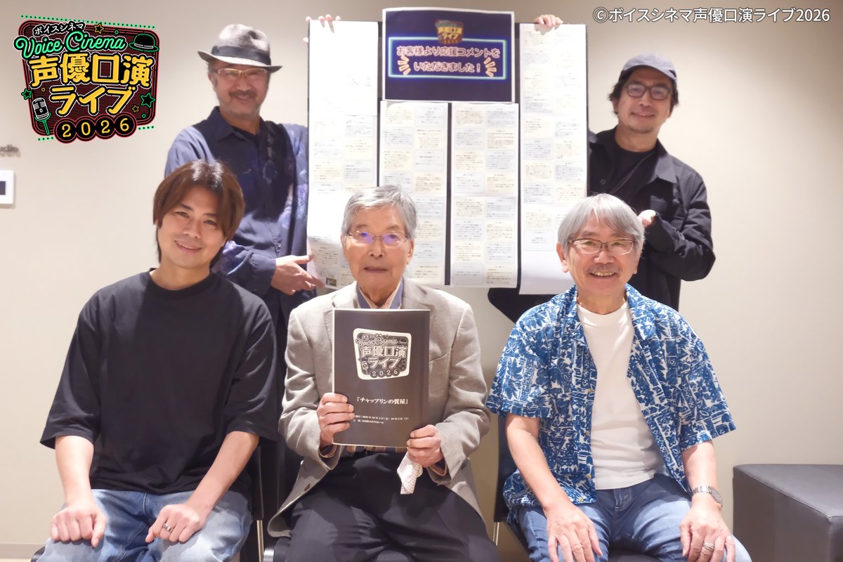 seiyu_ko_en's tweet photo. ＼開幕まであと2週間！／
着々と #声優口演 本番に向けて準備が進んでおります…🎤🎻
リハーサル時に撮影した10月2日(金)「チャップリンの質屋」にご出演の皆様のお写真をお届け🎁

#大塚明夫 さん
#千葉繁 さん
#浪川大輔 さん
#羽佐間道夫 さん
#安元洋貴 さん
#上坂すみれ さん https://t.co/n6GPhcsh1m