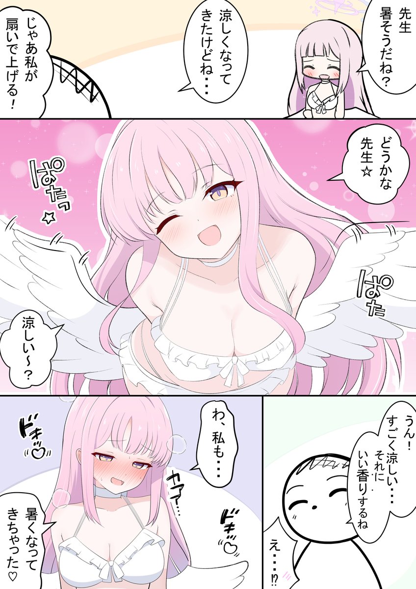 kakapomilk's tweet photo. 扇いでくれるミカ

羽でパタパタ風を送る漫画です！
ナギちゃんもいい香りしそうですね... https://t.co/4ft5HbLd21