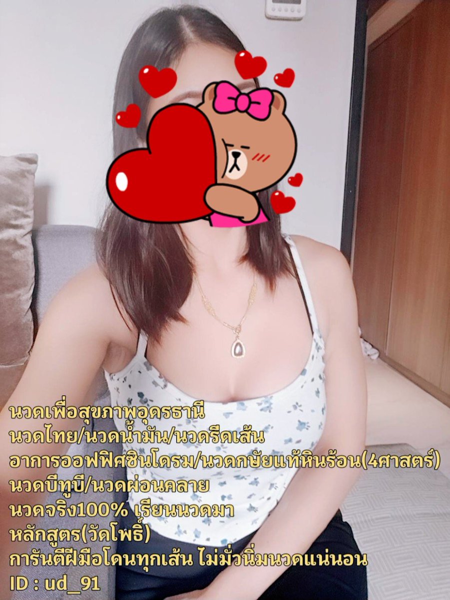 ericksw_7dy's tweet photo. Ud_91ไม่เชื่อก็ต้องเชื่อ! ลองเองแล้วถึงรู้ว่าทำไมบล็อกเกอร์เกาหลีโหวตให้เป็นที่ 1 🏆 🌺 ครีมกันแดดเนื้อซูเฟล่ 🏵️ ตัวนี้คือที่สุด! นุ่ม ละมุน เบาสบายผิว ไม่เหนียวเหนอะ ไม่วอก ผิวโกลว์ในแบบสาวเกาหลีของจริง! 🎯💥

🍈🩷ของขวัญ🩷🌟

นวดอุดร 
#นวดอุดร 
#อุดรในเมือง https://t.co/oqHfKpj1p6