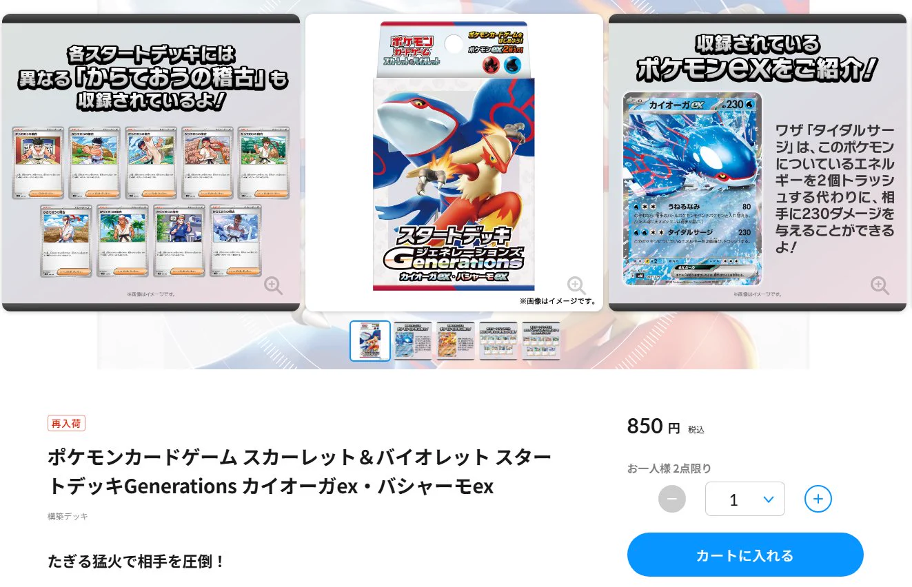 ポケカ速報＠予約抽選・最新情報まとめ on X: 