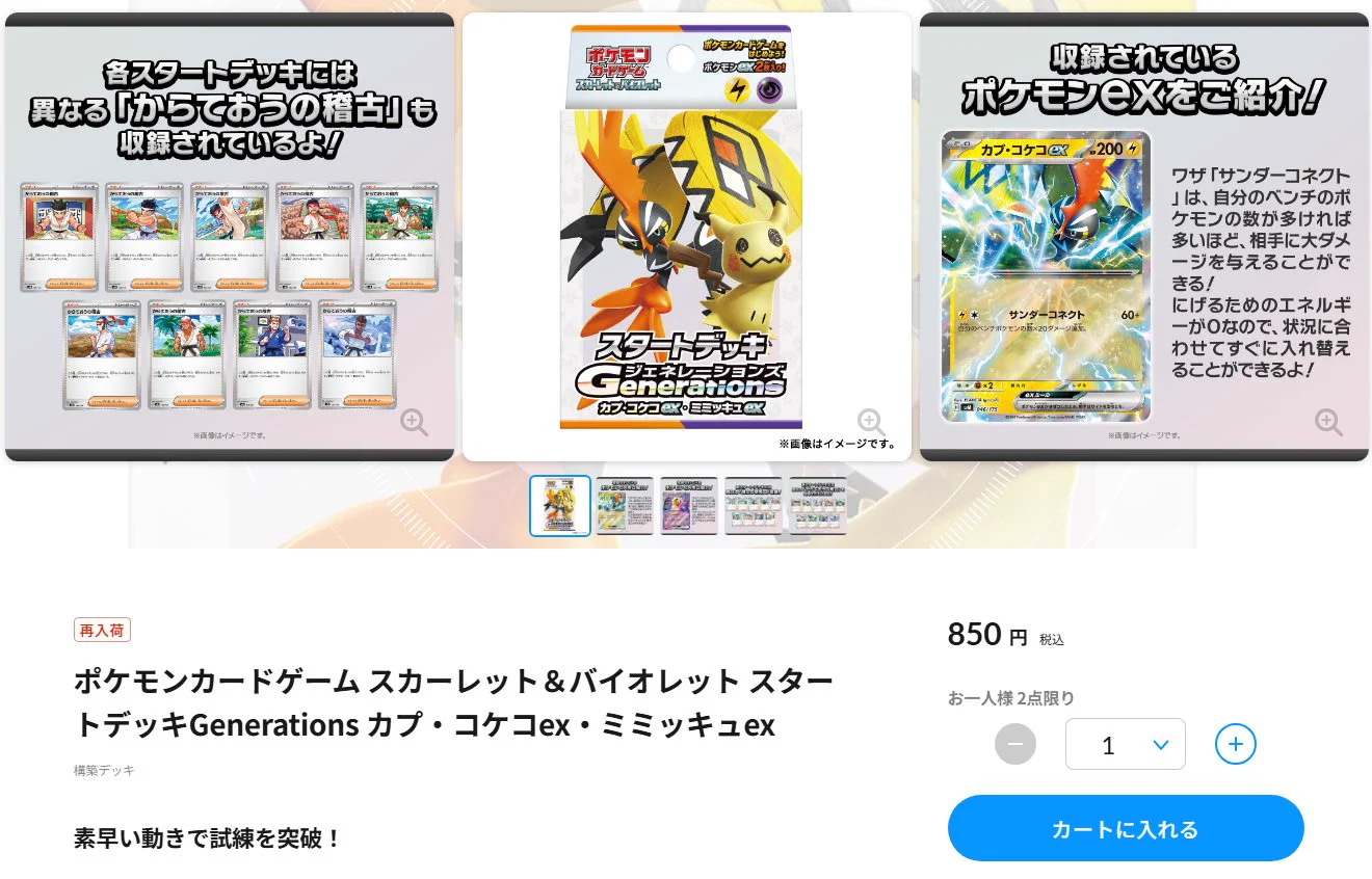 ポケカ速報＠予約抽選・最新情報まとめ on X: 
