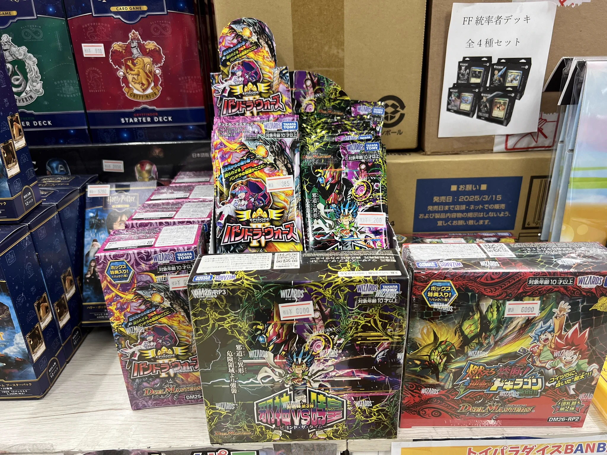 トイパラダイスBANBAN21具志川店（カードゲーム専用アカウント） on X