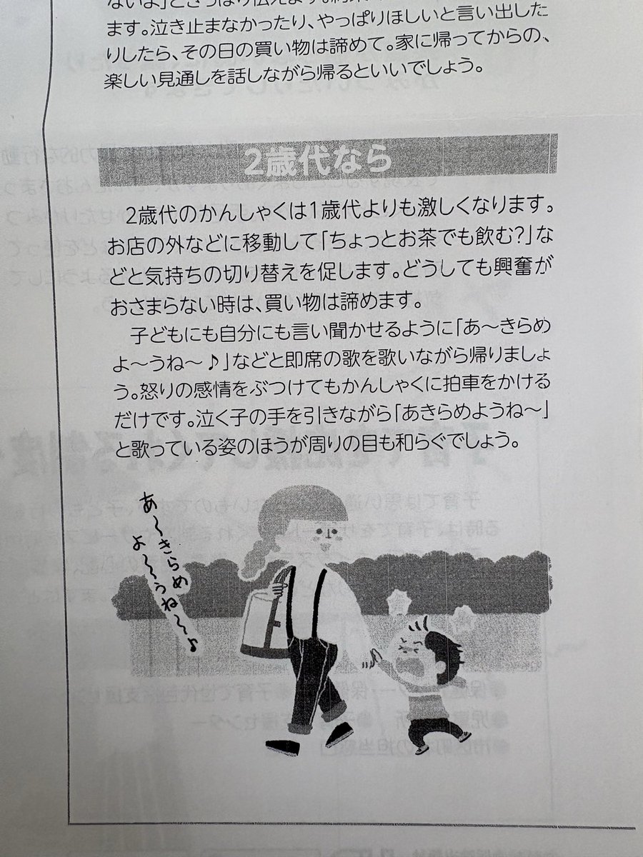 cZpQlX6spv7265's tweet photo. 皆で一緒に「あ〜きらめよ〜うね〜🎶」 https://t.co/9wEwQ2ROdN