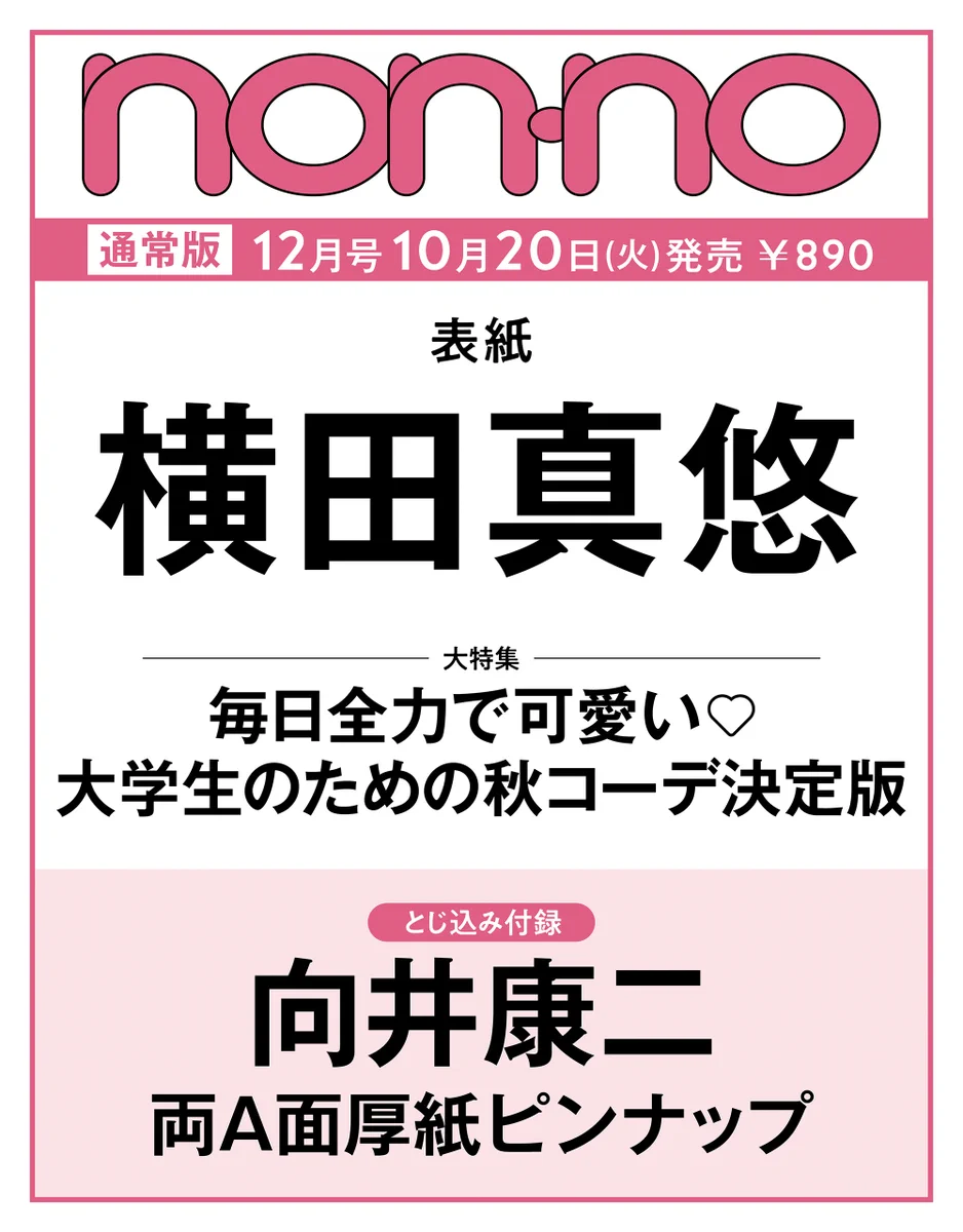 スノ情報まとめ⛄Snow Media｜Snow Man最新情報をお届け！asuMedia on