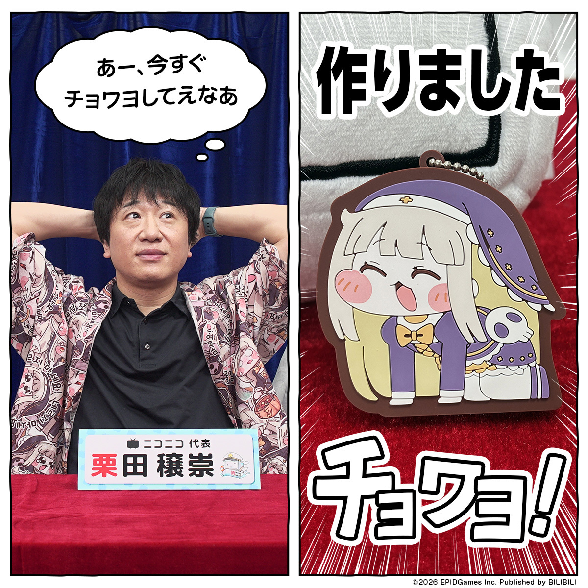 nicogame_PR's tweet photo. ＼いつでもどこでもﾁｮﾜﾖ！できる！？／
『ｽﾋﾟｷおしゃべりキーホルダー』が爆誕🎉
⠀
『トリッカル もちもちほっぺ大作戦』の新グッズが
9月26日21時よりドワンゴジェイピーストアから発売！
⠀
ｽﾋﾟｷをつつくと「ｴｰｳ！」「ﾁｮﾜﾖ！」などのボイスがランダムで再生されます🔊
ボイスは日韓両声優による、おなじみのセリフを【完全新規録りおろし】…！！🎤
⠀
種類は「うるうる」と「にっこり」の2種類！
おしゃべりボイスは
・うるうるver.「ｴｰｳ！」「ｽﾋﾟｷｦｲｼﾞﾒﾇﾝﾃﾞ」など全7種
・にっこりver.「ﾁｮﾜﾖ！」「ﾁｮﾝﾁｭﾄﾞｰﾝ！」など全7種
⠀
🎤CV：パク・シユン @s2yoon1004、小坂井祐莉絵 @Kozakai_Yurie
⠀
あなたはどっちのｽﾋﾟｷをお迎えする？👇
⠀
📅 9月26日(土) 21時 発売開始！
💰 各3,480円(税込)
🔗 販売URL：https://t.co/1Icsh060qJ
⠀
#トリッカル