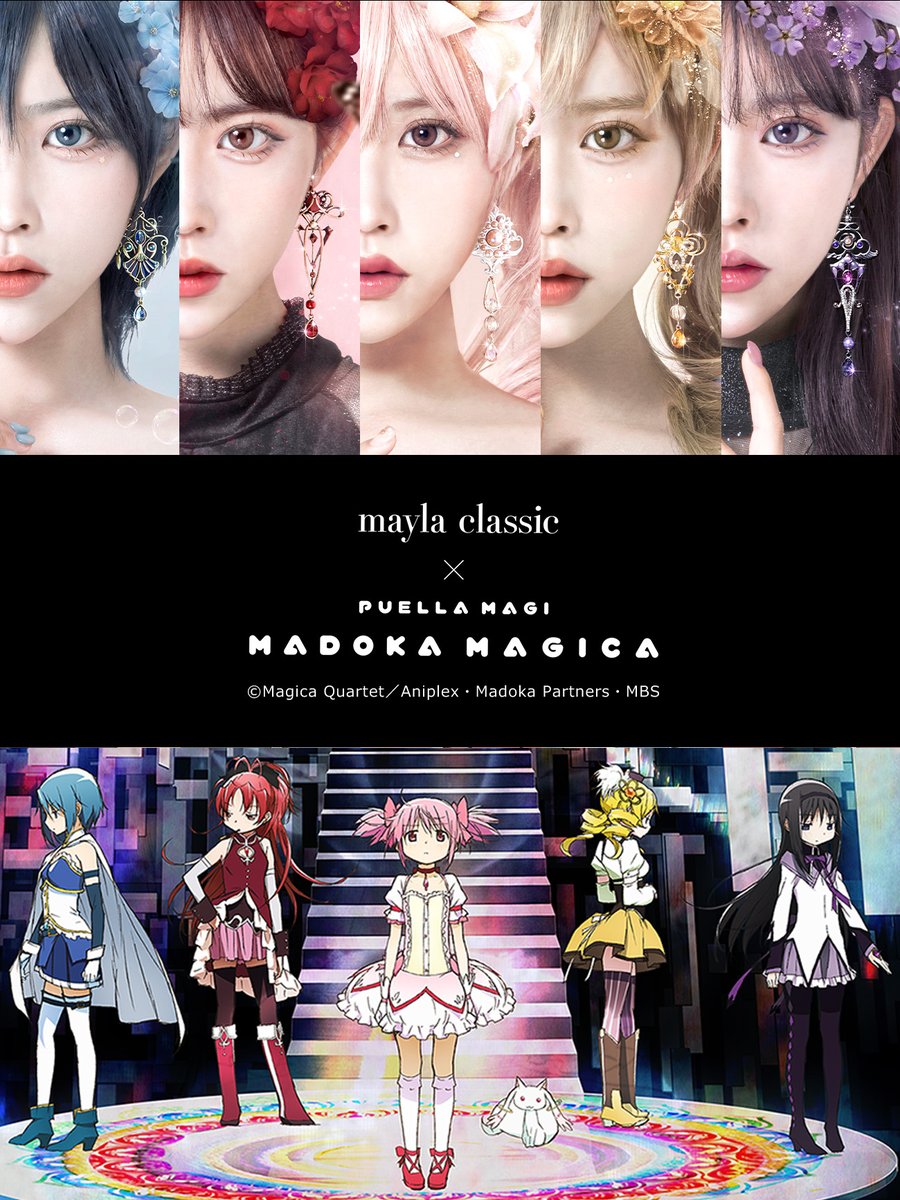 mayla_classic's tweet photo. ♡ ‧₊˚ ⋅୨ 再販決定 ୧ ‧₊˚ ⋅♡
たくさんのご要望にお応えして、再登場!!

MAYLA×『魔法少女まどか☆マギカ』
✦　アイコニックイヤオブジェ
✦ 　アイコニックリングオブジェ

📅9月29日（火）12：00～再販開始
https://t.co/n09aw9EzQV

#まどかマギカ https://t.co/3yI1krH5TM