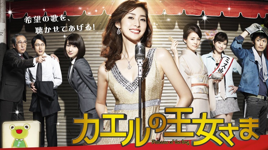 free__talk_'s tweet photo. #カエルの王女さま みる！
天海さんの歌声本当好き...
あの鐘を鳴らすのはあなたとか圧巻！
そして優子！まひるちゃんかわちいねー🐥♡♡
玉山鉄二は安定のイケメン！
#天海祐希 #大島優子 #玉山鉄二 https://t.co/N3ZLlNO42M