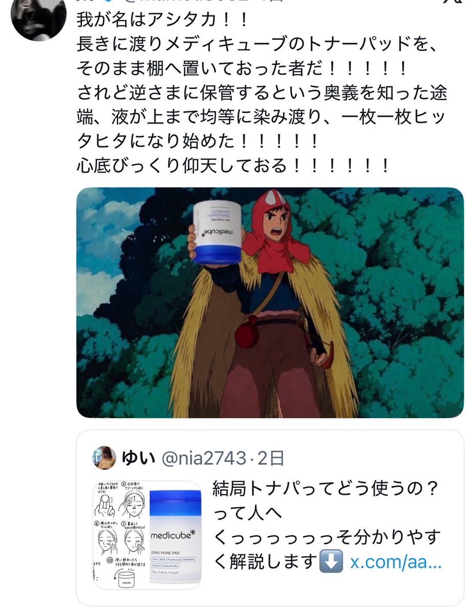 igxexd's tweet photo. すごww
アシタカも同じこと言って���www https://t.co/cbK0OTm19z