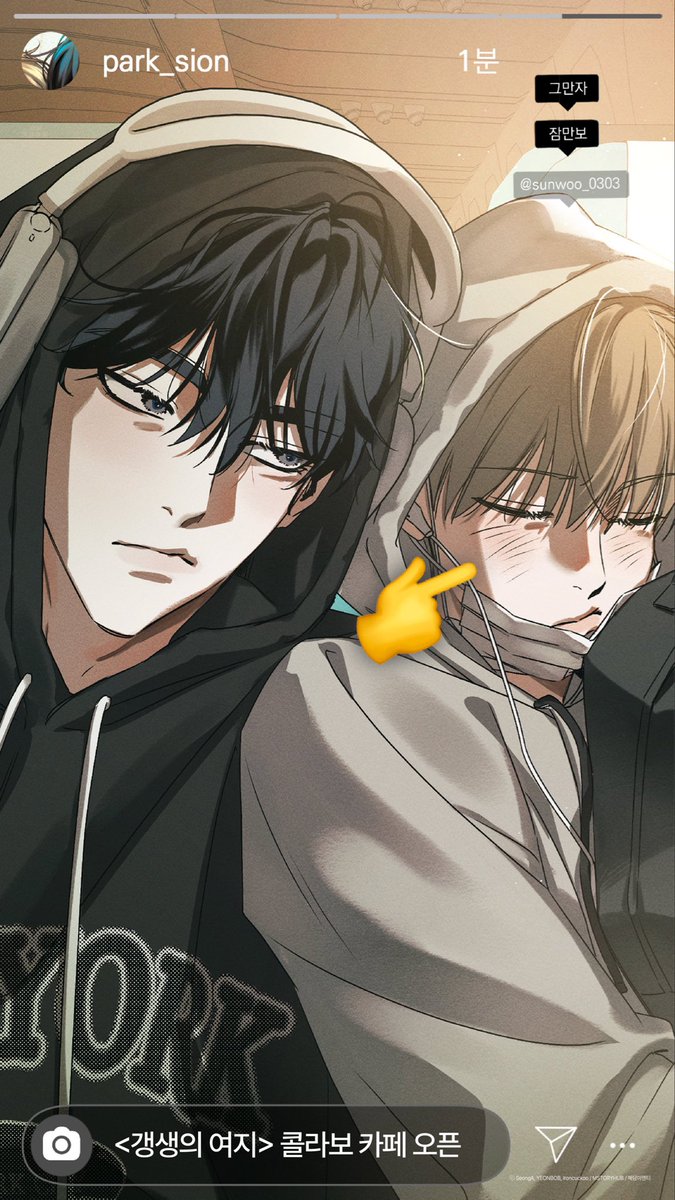 foreternal_loff's tweet photo. AAA SION AND SEONU 😭🫶🫶 https://t.co/Nf8wuKkjcP