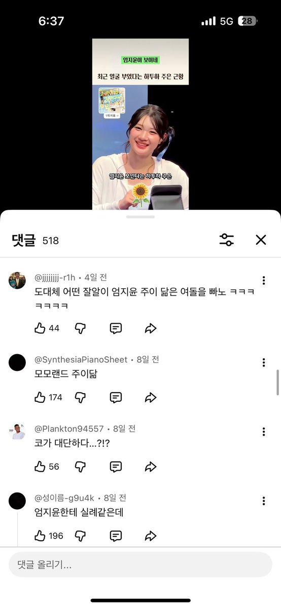 goinappa's tweet photo. 아진짜유튜브댓글너무화나서다신고하기눌럿어ㅡㅡ아진짜 https://t.co/xNmoHzyaGM