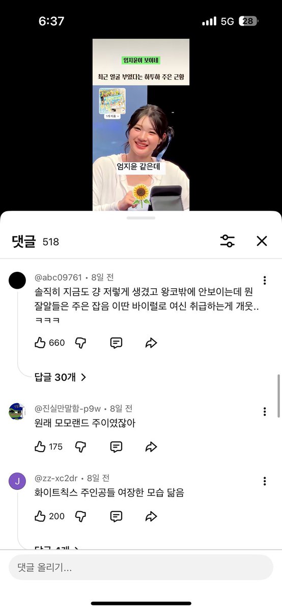 goinappa's tweet photo. 아진짜유튜브댓글너무화나서다신고하기눌럿어ㅡㅡ아진짜 https://t.co/xNmoHzyaGM