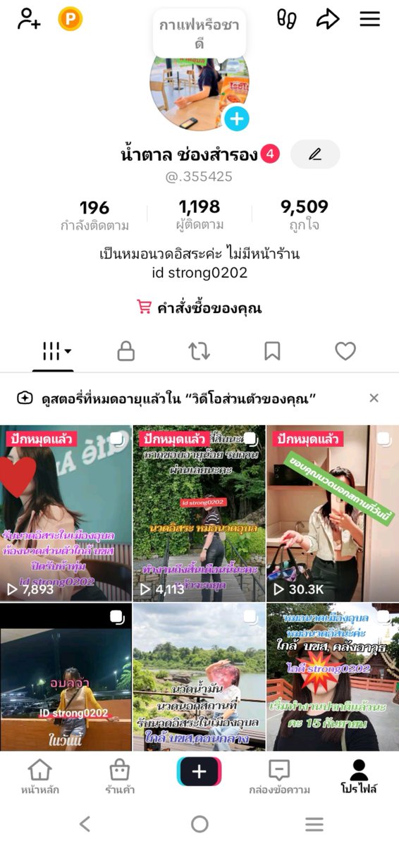 namtanwjll's tweet photo. ฝากอีกช่องนะคะ อีกหนึ่งช่องทางติดต่อหมอ
#นวดอุบล 
✅นวดอุบล
✅นวดน้ำมันอุบล
✅นวดนอกสถานที่อุบล
🆔 strong0202 

มีห้องนวดให้ ใกล้ บขส https://t.co/1b3C0CgPI4