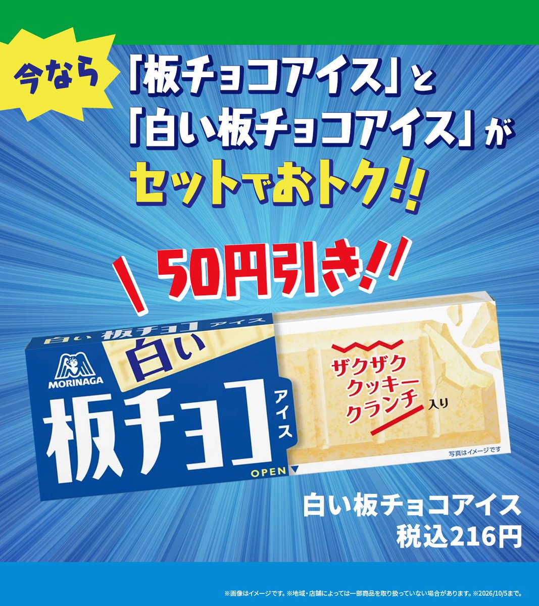 famima_now's tweet photo. 今週のおトク情報！
気になった人はいいね❤️してね！ https://t.co/X2lq2wVjZP