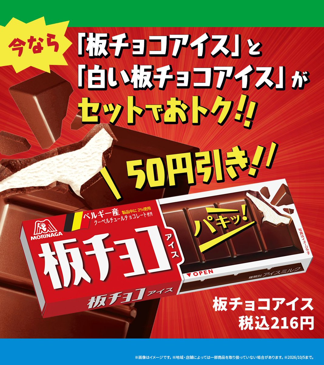 famima_now's tweet photo. 今週のおトク情報！
気になった人はいいね❤️してね！ https://t.co/X2lq2wVjZP