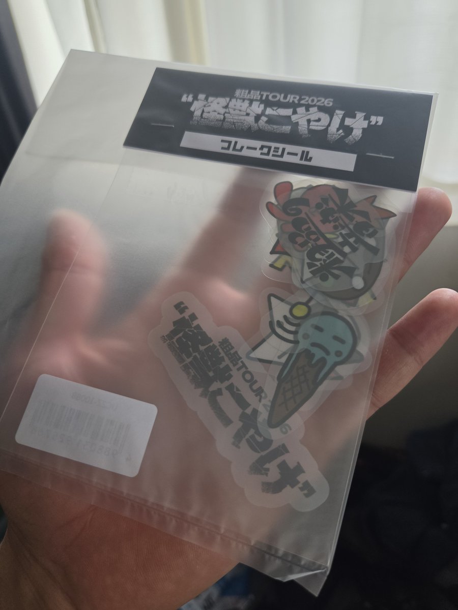 GoGo_gomugo's tweet photo. とどいたーーーーー https://t.co/m3LInN1TV1