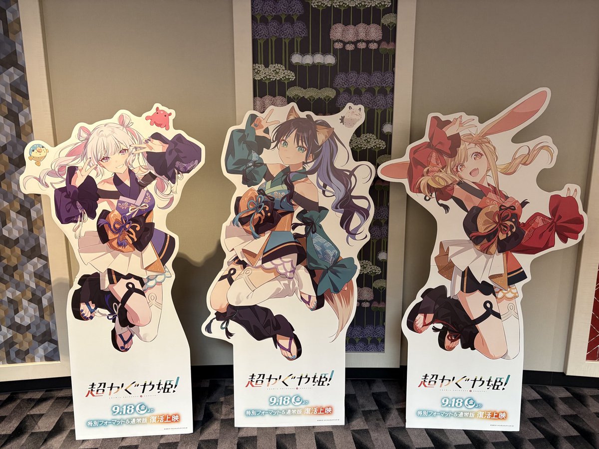 nyoro4946's tweet photo. 初SCREENX してきます
#超かぐや姫 https://t.co/WjpARnAu3d