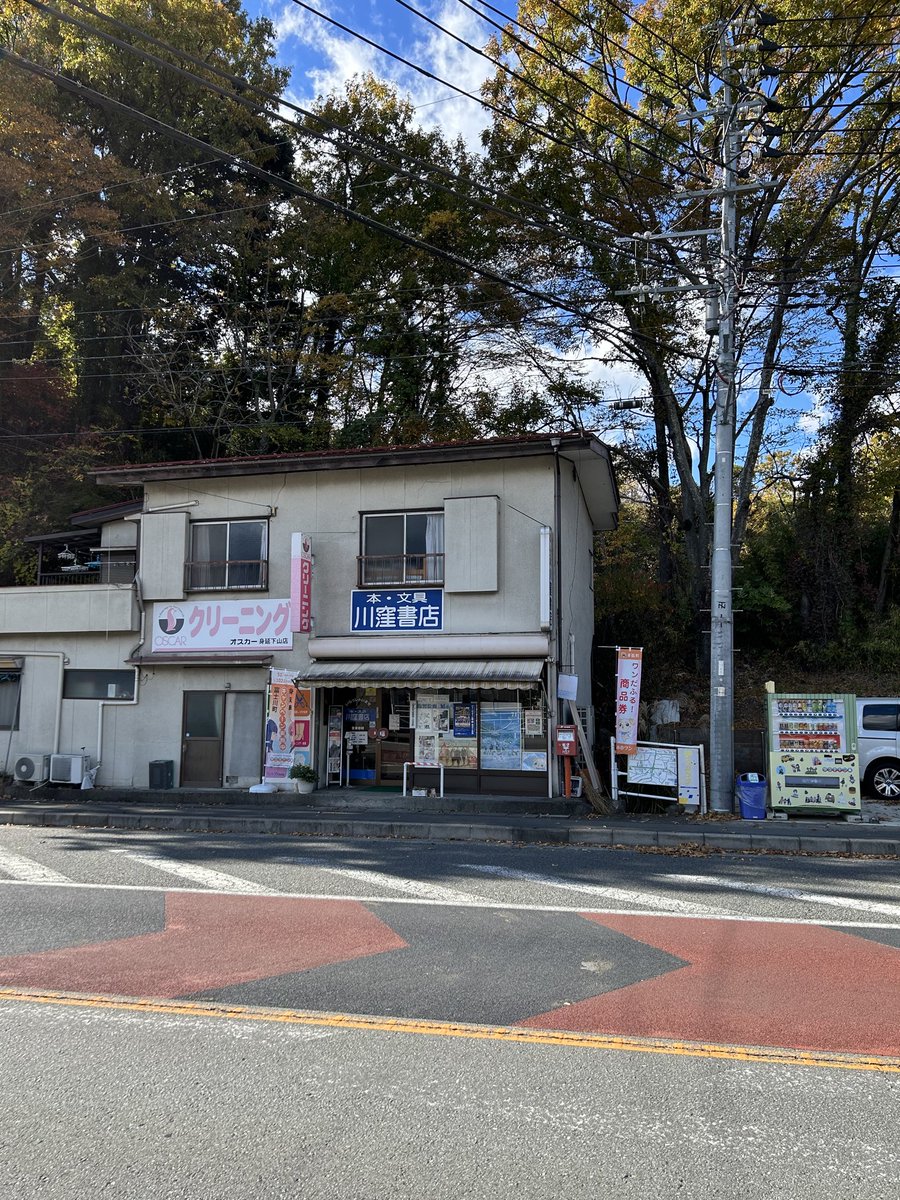 kawakubo_shoten's tweet photo. 🙇‍♀️💦【臨時休業のお知らせ】🙇‍♀️💦

急なお知らせでごめんなさい🙏💦

9／19(土曜日)・9／21(㊗️月)
臨時休業させていただきます🙇‍♀️
　　9／20(日)は定休日

#川窪書店 https://t.co/JY7aM7BTmB