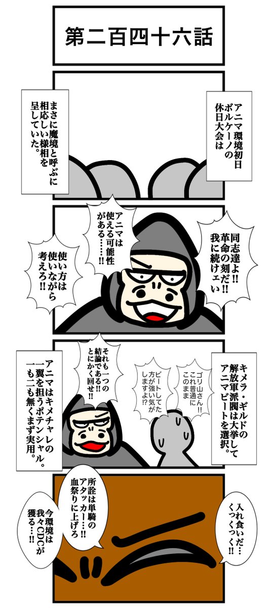 urwataru's tweet photo. 第二百四十六話

(1/2)

#カードゲームうさぎ 
#アニマルウォーズ https://t.co/KJlDpQ3I62