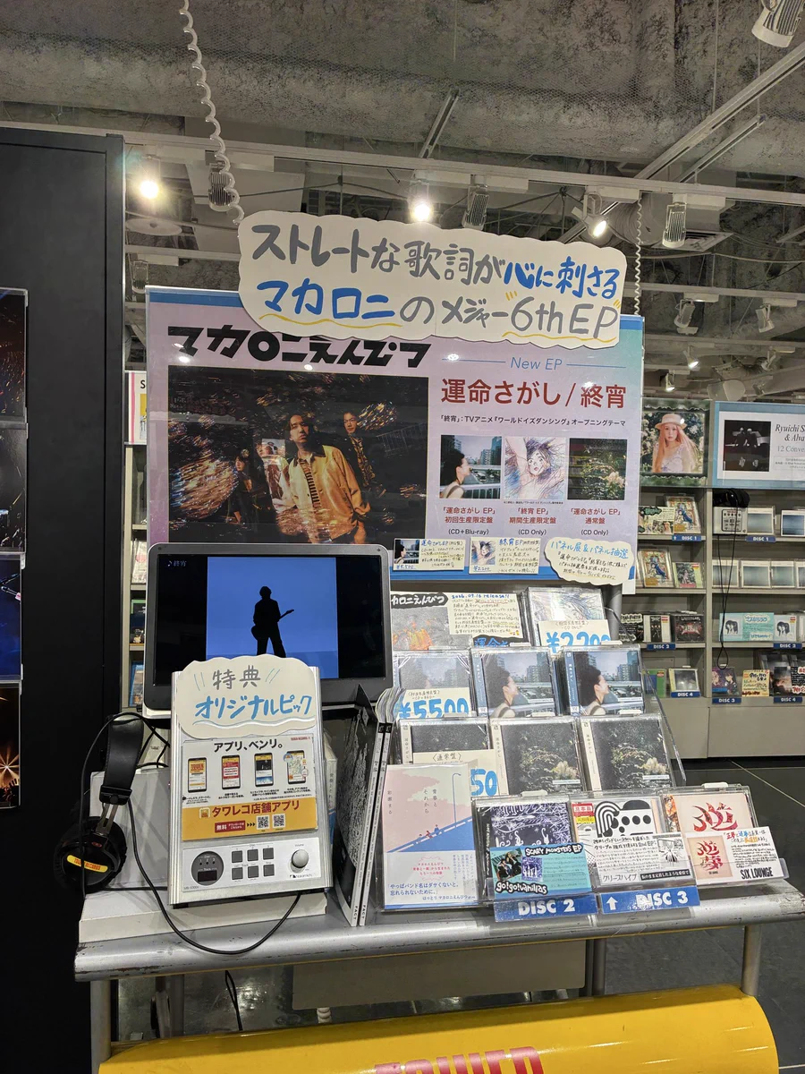 タワーレコード渋谷店 on X: 