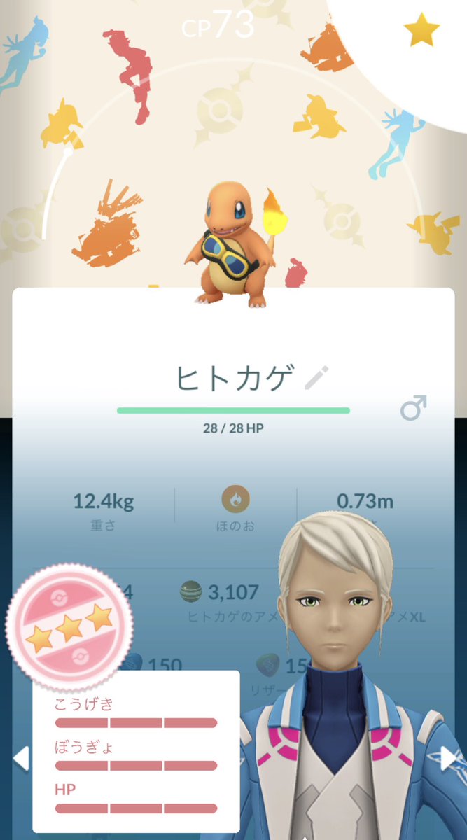 Pomucha_00's tweet photo. うおおおぉぉ！
ヒトカゲ背景💯！

 #ポケモンGO https://t.co/PCRAyqcgAb