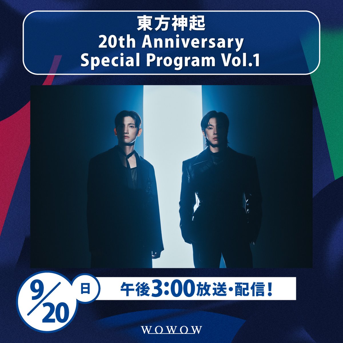 wowow_mj's tweet photo. ／
明日9/20（日）午前11:45～
#WOWOWで東方神起
＼

 4番組続けて放送＆配信‼️
👇同時配信で視聴の方は時間になったら
https://t.co/kEIigDtxDV

📌MVコレクション
📌20th Anniversary Special Program Vol.1～Vol.3

#東方神起 の足跡を追体験してください💡 https://t.co/D5QyNqOmy9