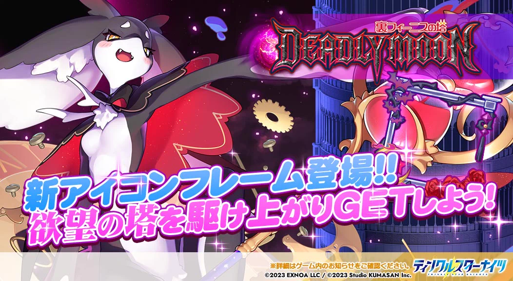 ティンクルスターナイツ オリジナルアクリルスタンド 3体セット ティンクルスターナイツ公式 (@starknights_PR) / X