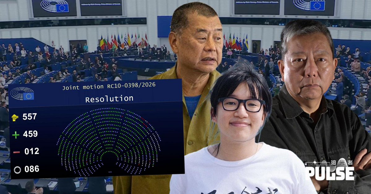 欧洲议会通过决议呼吁对香港及相关官员制裁引发中方强烈反应