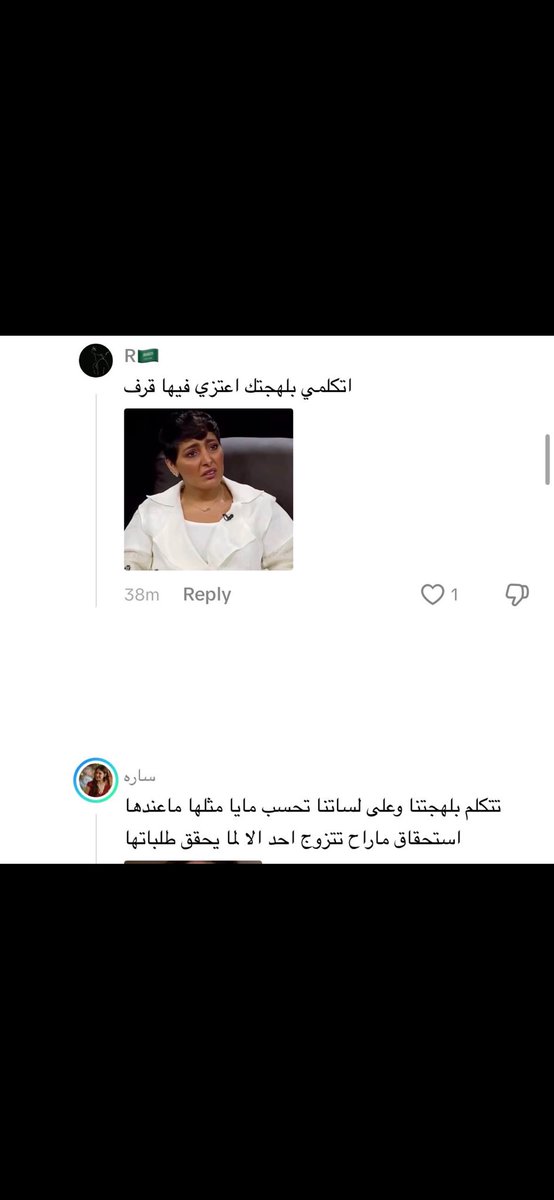 00034Yyy's tweet photo. على طاري التشكيك بالجنسيات السلق ذولي عشان وقت خاتم مايا يوم قلت عنها انها غيرت الخاتم اتهموني اني افريقيه واني اتصنع اللهجه السعوديه بنات الكلب لازم نبدا نوقفهم عند حدهم اي وحده تفكر تشكك بالجنسيه عشان مايا وورعها https://t.co/HehZIGJ8We