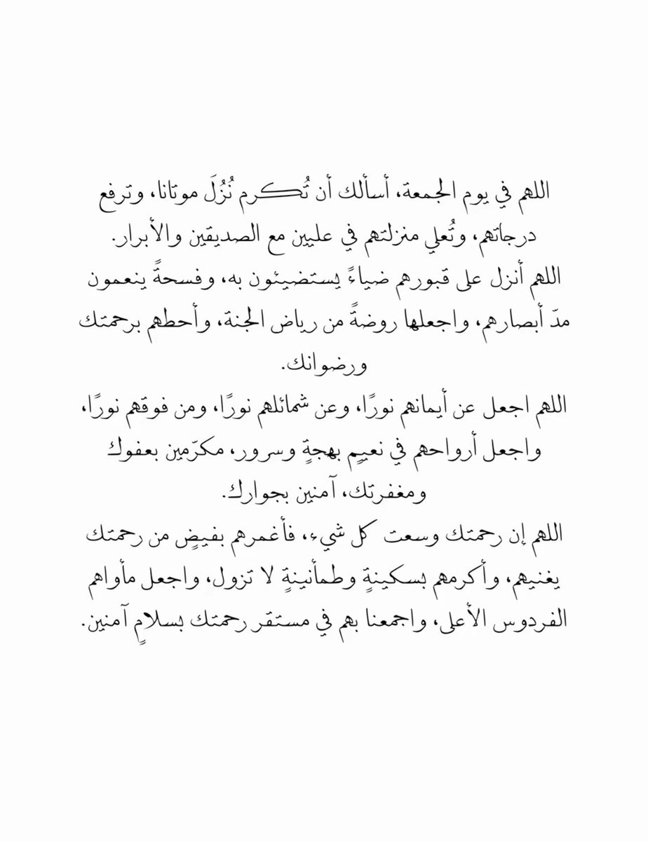 zyz_47's tweet photo. #يوم_الجمعه
 #طرفه_سليمان_الجميعه https://t.co/ip9F30nLeR