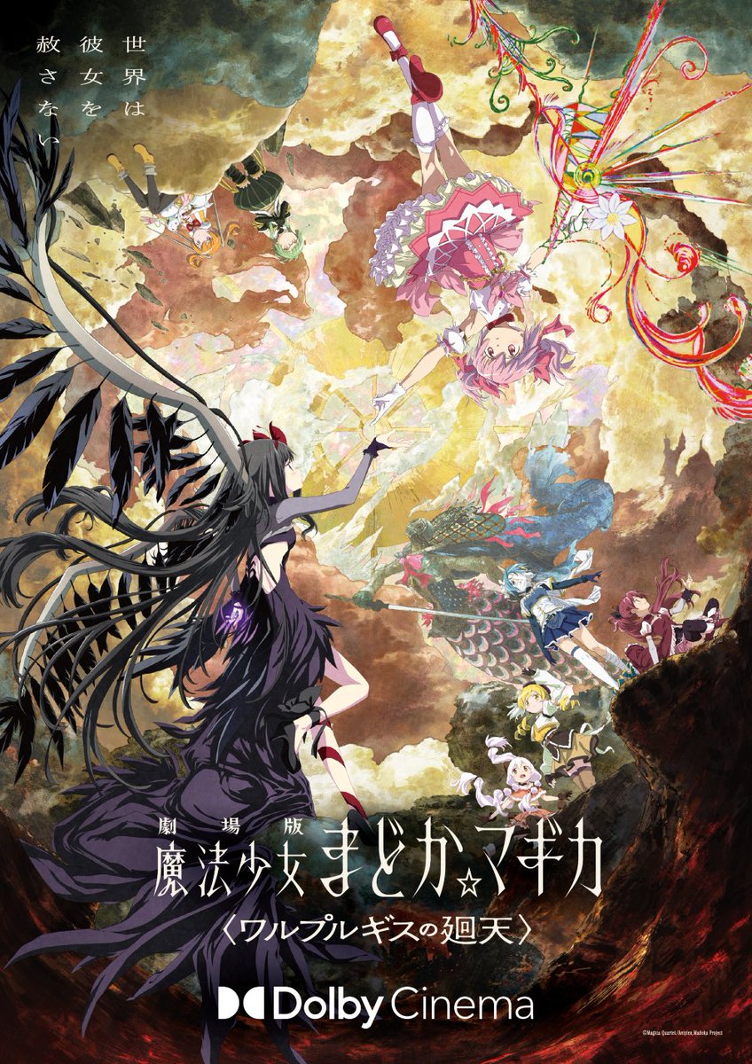 madoka_magica's tweet photo. ──────────────
 
劇場版 魔法少女まどか☆マギカ
　  〈ワルプルギスの廻天〉
 
                  本日より
      Dolby Cinema 上映開始
 
──────────────
 
全国10劇場にて上映！

新たな環境での映像・音楽を
ぜひお楽しみください💫

▼詳細はこちら
https://t.co/ndA2reg6du

#まどかマギカ