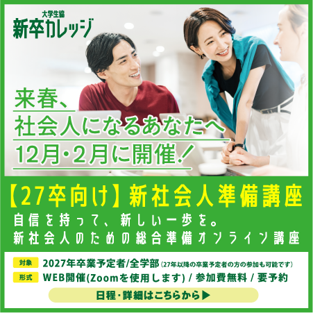 COOPHCommon's tweet photo. 【予約受付スタート】
#新社会人準備講座

先輩たちのリアルな経験をヒントに、
社会人に必要な知識と心構えを学べる講座を開催します！

ウェビナー開催なので、自宅から気軽に参加OK！
社会人生活をスムーズにスタートするためのヒントが満載です。

▼詳細・予約はこちら
https://t.co/YqdHJNTQN8 https://t.co/S8TahHehLq