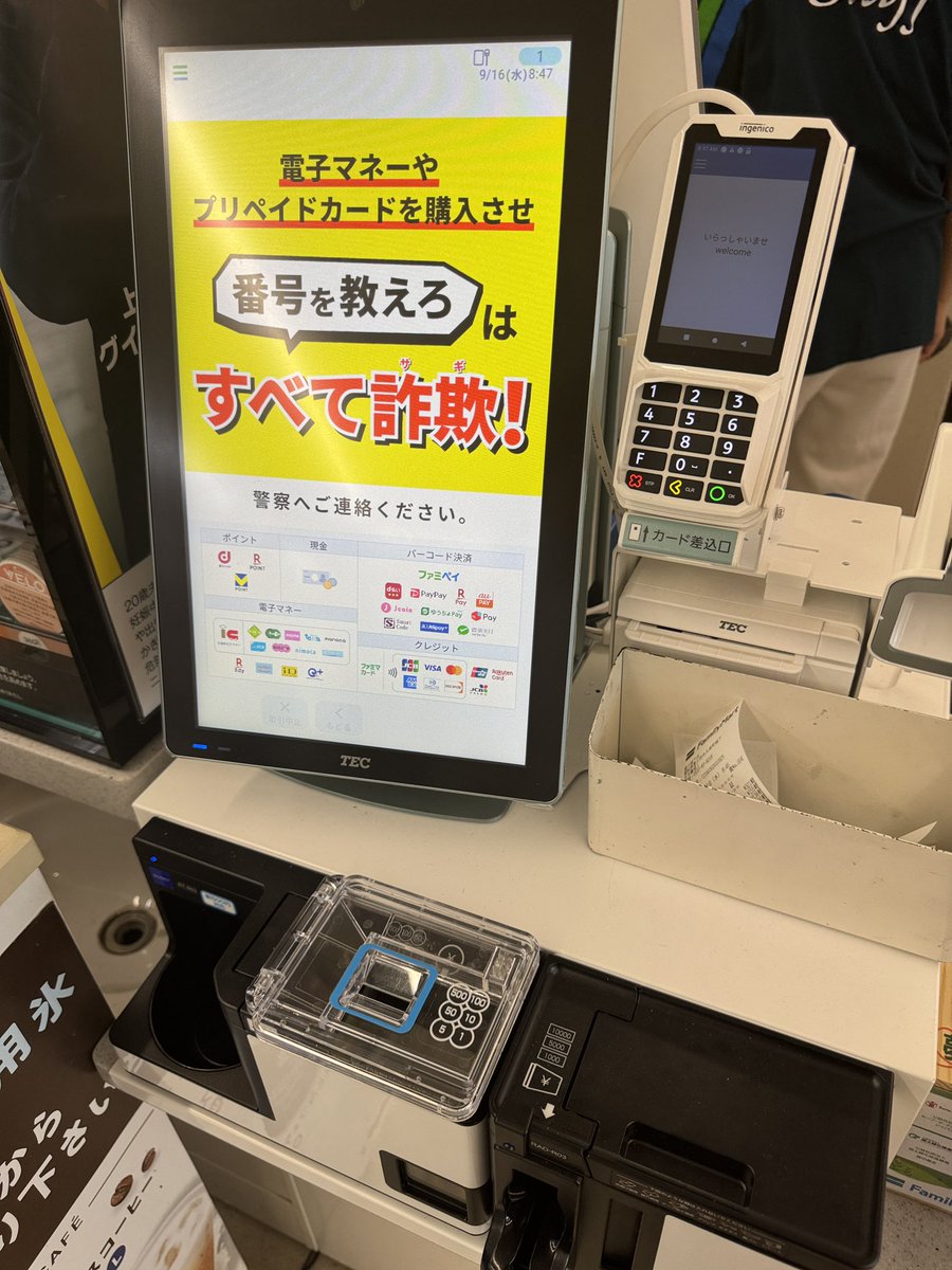 _Capikapigon's tweet photo. 2年前のビワイチ1000kmでPCに指定されていた、ファミリーマート豊川城下店、レシートの受け取りがセルフのレジに置き換わってました。
今年もPCに指定されてるなら、取り忘れに注意です。(自分は一度セブンでやらかしてます) https://t.co/bKaTIZU5vA