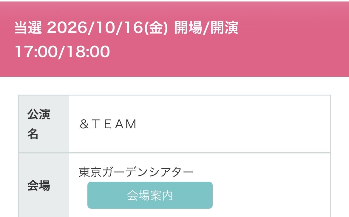 HaTytn's tweet photo. 仕事の関係上1公演しか申し込めなくて
絶対むり😇😇😇って思ってだけど
東京ガーデン当選きた🥺❤️
来月もみんなに会える幸せ♡ https://t.co/wNqotYX7Lz