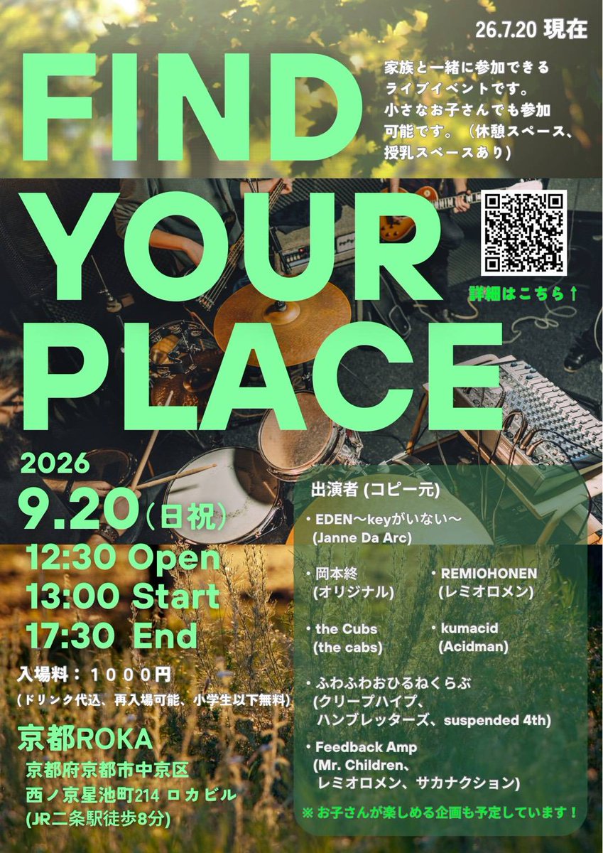 430022s's tweet photo. 9/20（日）、大学時代に所属していた軽音サークルOBが主催するイベントにて、the cabsをアコースティックverで演奏します。歌います🎤

そういえば昔は予習動画なるものを貼る習慣があったな～と懐かしくなったので、演奏予定曲のリンクを掲載しておきます！ほんといい曲。

https://t.co/Ib4qHukCGw https://t.co/oNG90Odjgi